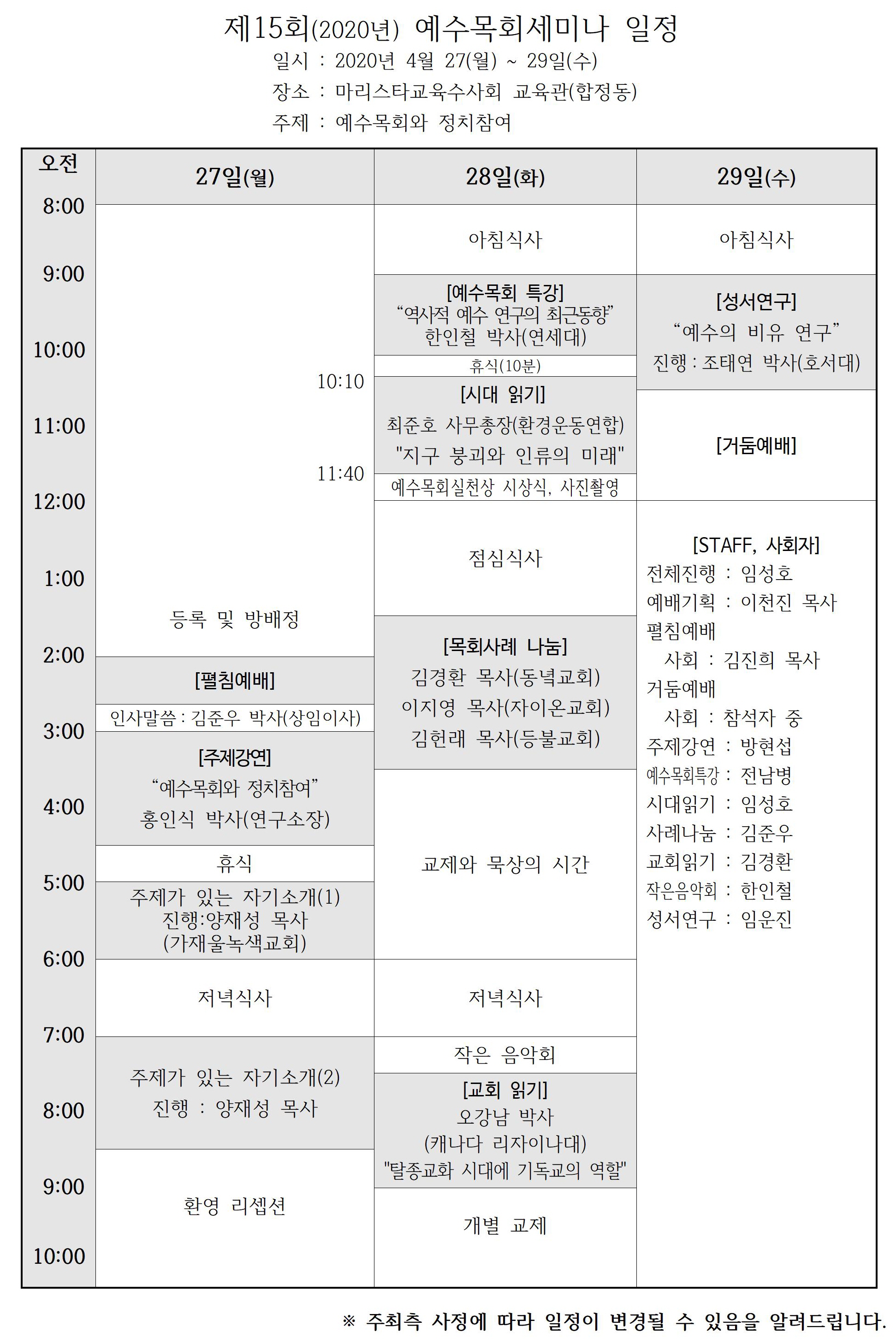 2020-일정표.jpg