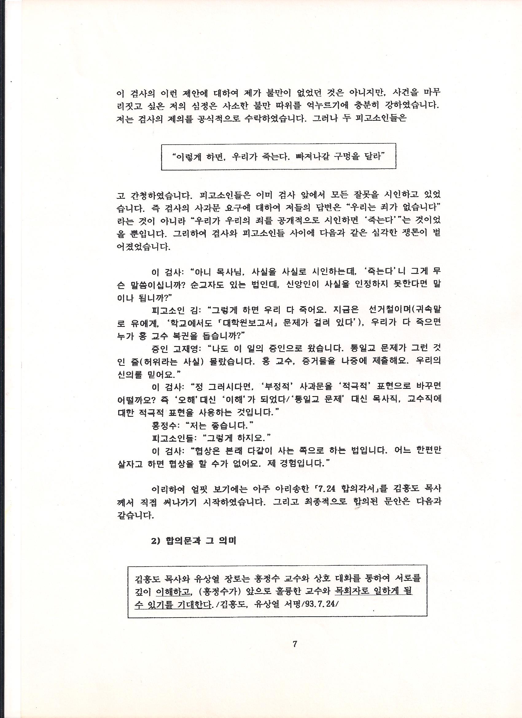 합의문 001.jpg