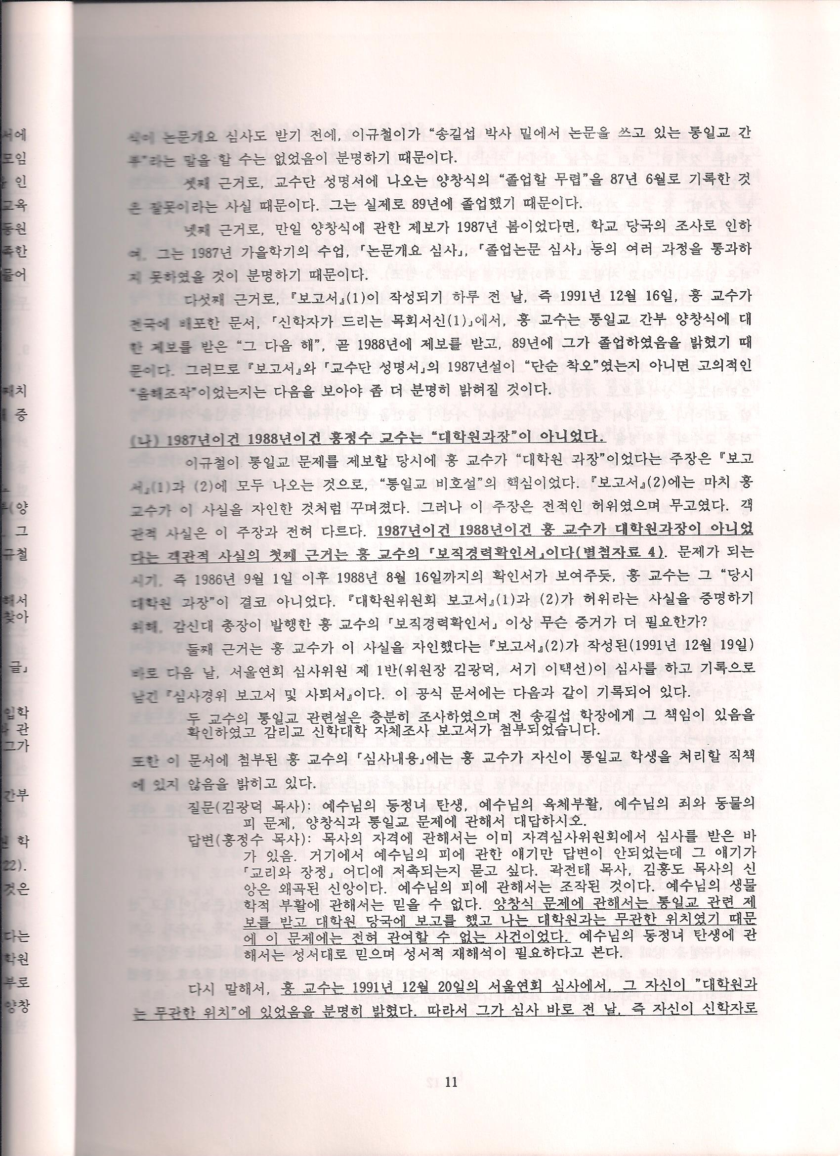 대학원위원회보고서1 001.jpg