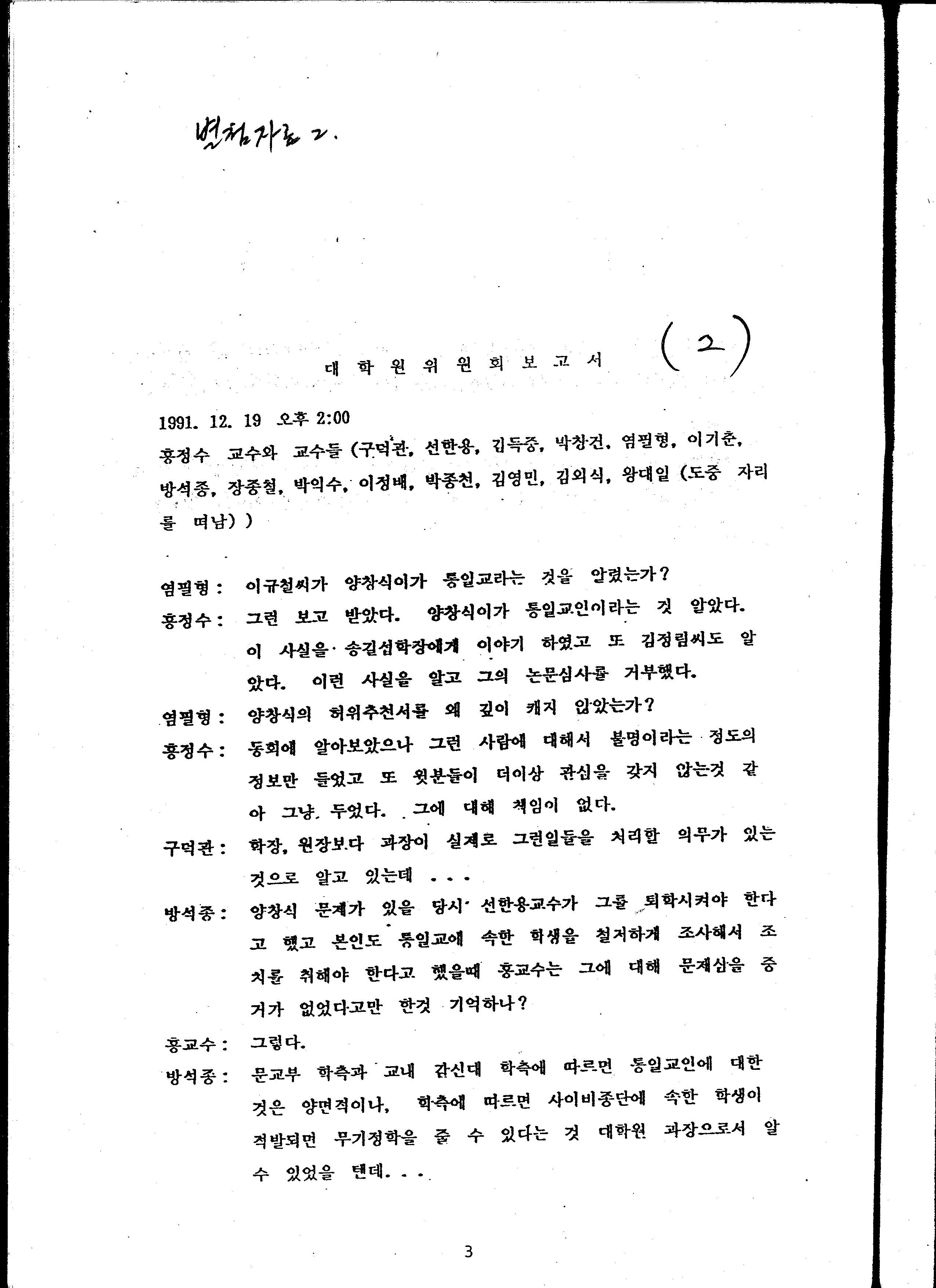 별첨자료2 001.jpg