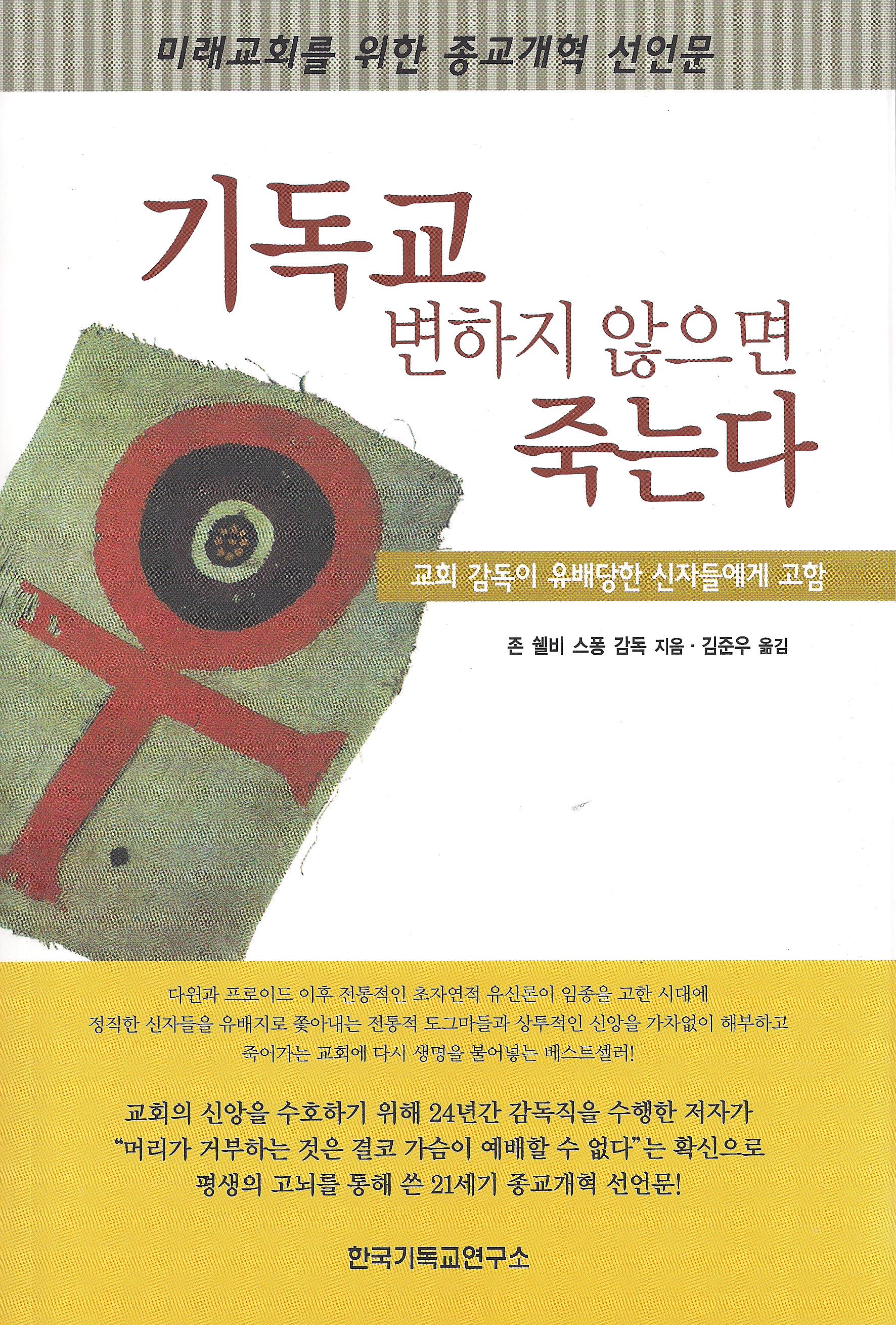 기독교변하지않으면 001.jpg