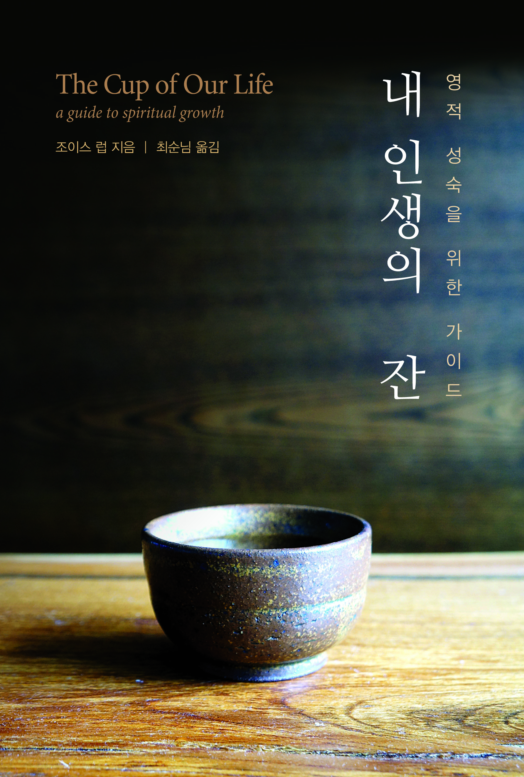 중판앞표지 이미지.jpg