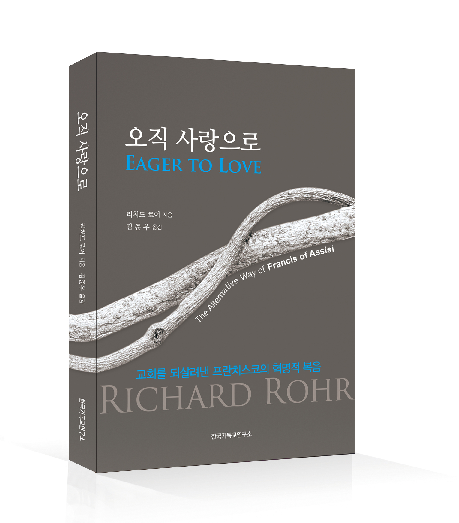 앞표지 입체.png