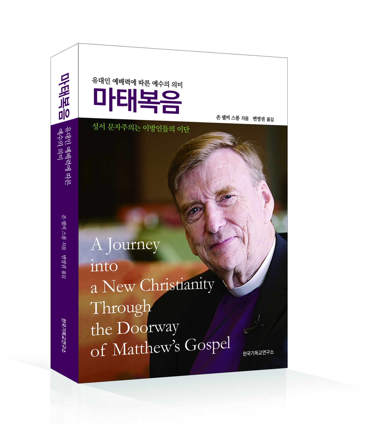 마태복음표지-입체이미지 (1).jpg