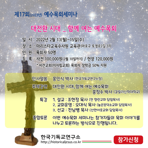참가신청