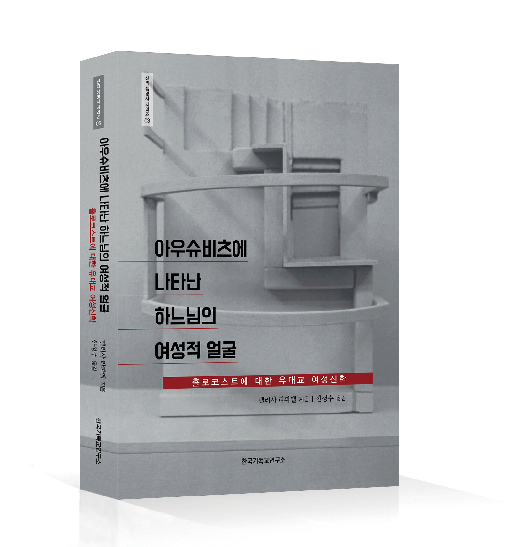 앞표지 입체.jpg